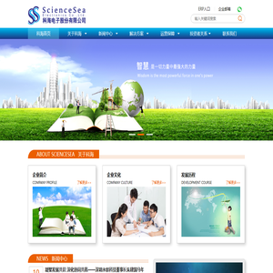 科海电子股份有限公司