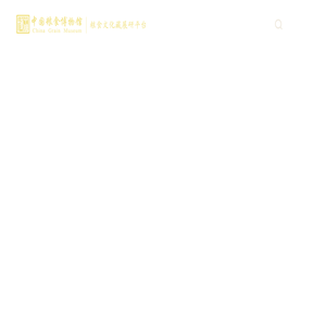 中国粮食博物馆