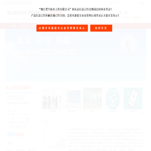 主营：烟台防水