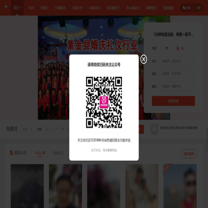 紫金喜结良缘相亲网