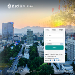 统一身份认证