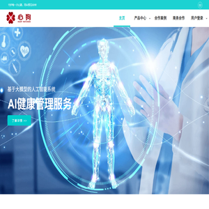 哈特智康医疗技术有限公司