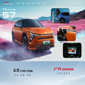 本田汽车用品（广东）有限公司