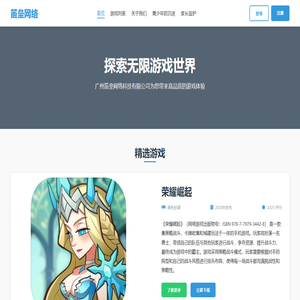 广州笛垒网络科技有限公司