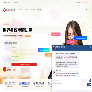 出国留学网址导航