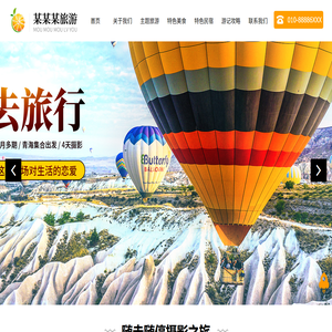 西安某某盛世旅行社