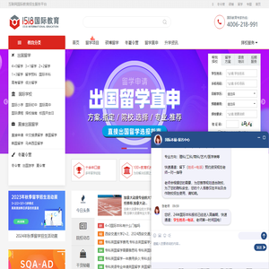 1518国际本科出国留学