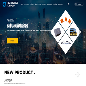 六和电子(江西)有限公司