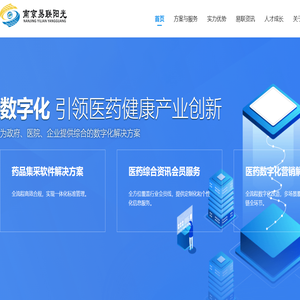 南京易联阳光