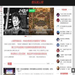 娱乐风云网