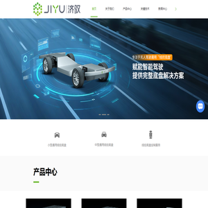 线控底盘供应商