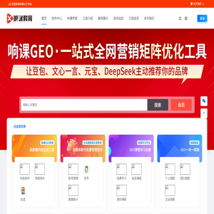 企业AI搜素营销服务商