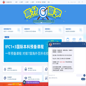 【高中生留学通官网】