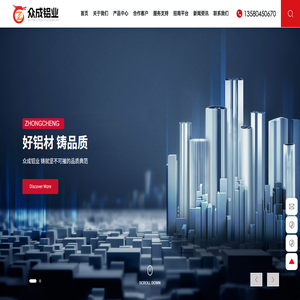 广西众成铝业有限公司