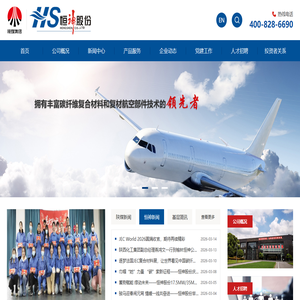 江苏恒神股份有限公司