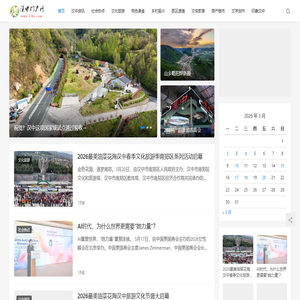 汉中门户网