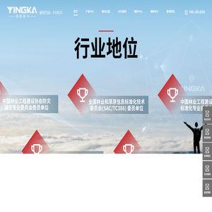 重庆物联英卡智慧森林防火