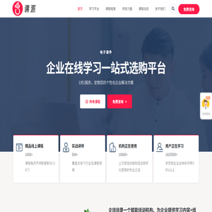 线上学习平台