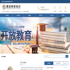 昆明市五华区甄选教育培训学校