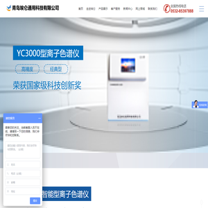 青岛埃仑通用科技有限公司