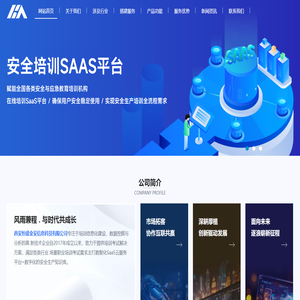 西安恒盛金安信息科技有限公司网