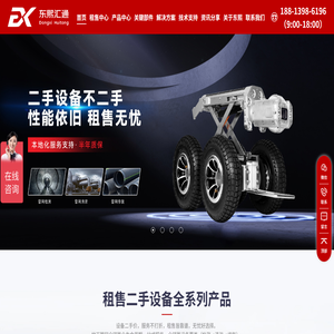 管道检测机器人CCTV