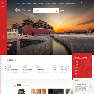 《中国大百科全书》第三版网络版