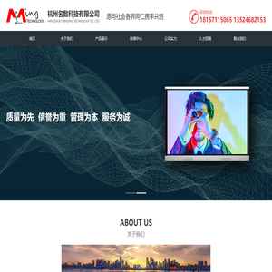 杭州名数科技有限公司