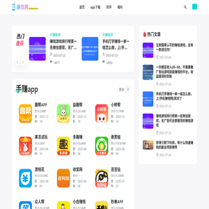 手机赚钱软件