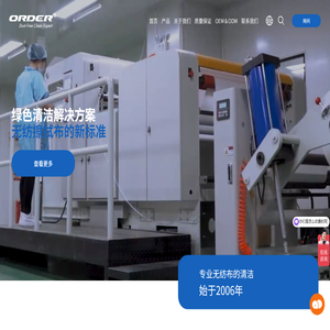 苏州欧德无尘材料有限公司