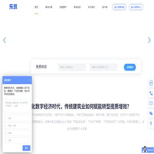 乐筑