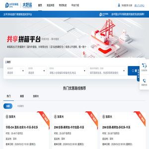 太好运信息科技