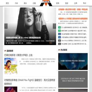 一线音乐网