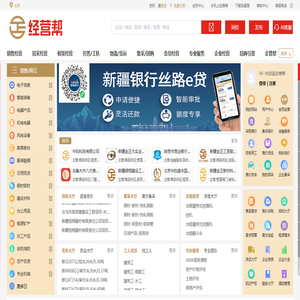 经营帮