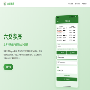 六爻参辰
