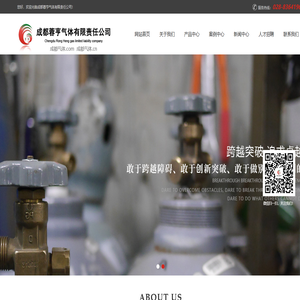 成都气体.com,成都乙炔.com,成都工业气体,高纯气体,工业用气,成都蓉亨气体有限责任公司