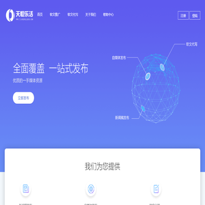 北京天恒乐活科技有限公司