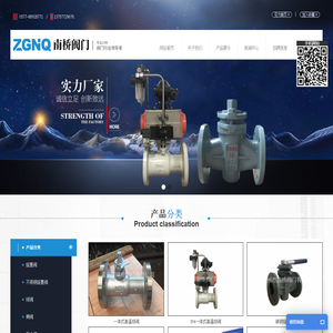 温州市南桥阀门有限公司