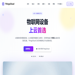 ThingsCloud