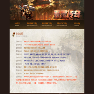 雷霆二合一传奇