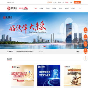 南京银行