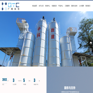 贵州广毅节能环保科技有限公司