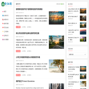 金红杨