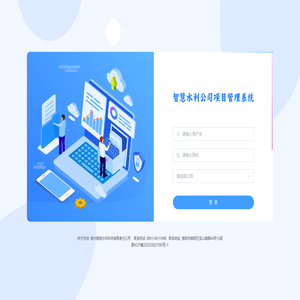 项目管理系统