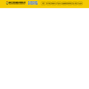 扬州工匠机械技术有限公司