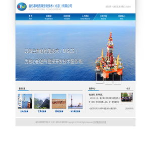 盎亿泰地质微生物技术（北京）有限公司