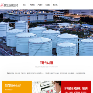 南通三环气体设备有限公司主要产品制氮机