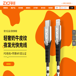 深圳市挚客科技有限公司