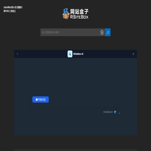 网站盒子