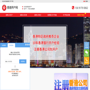 香港银行开户条件